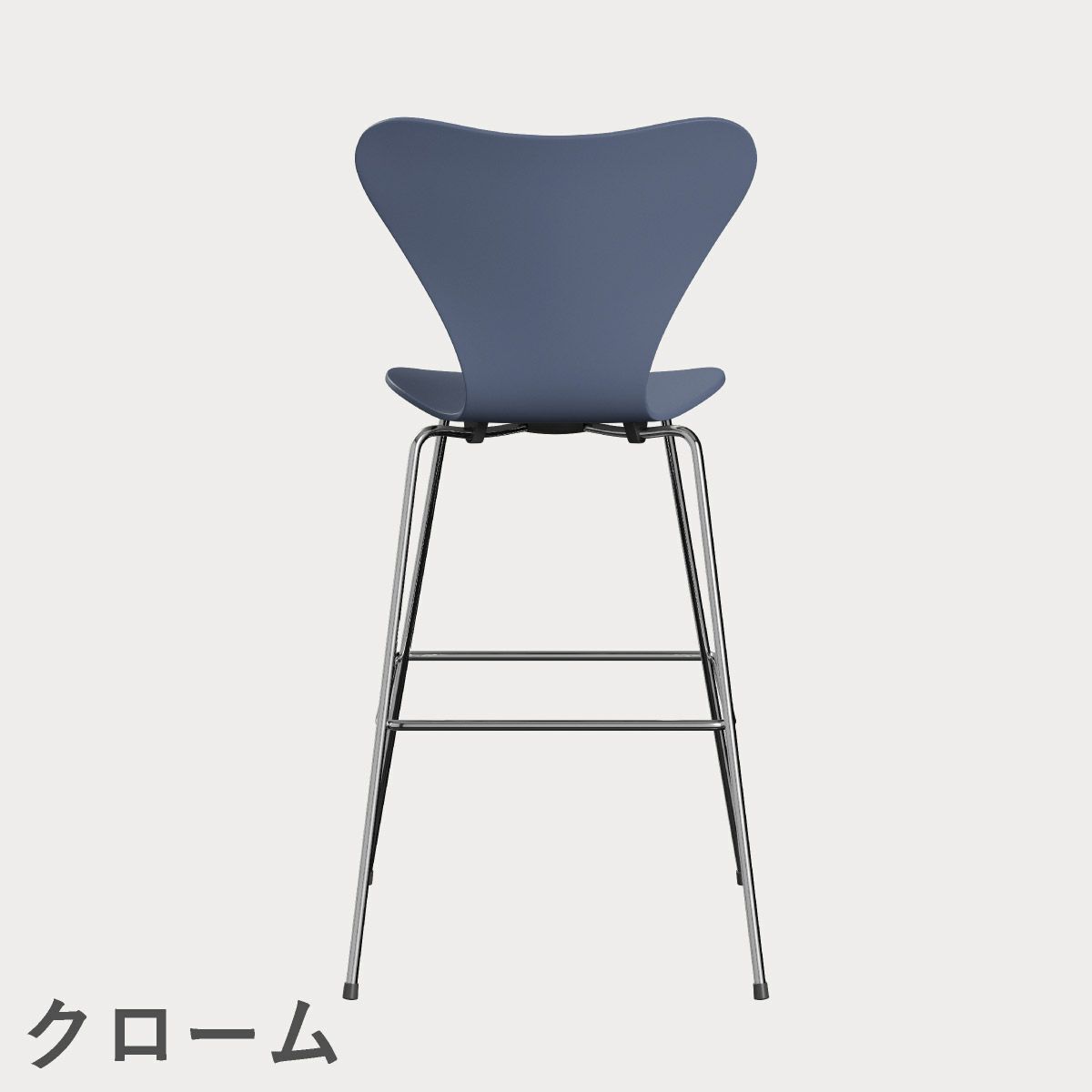 FRITZ HANSEN（フリッツ・ハンセン）SERIES 7（セブンチェア）バースツール ラッカー / ダスクブルー