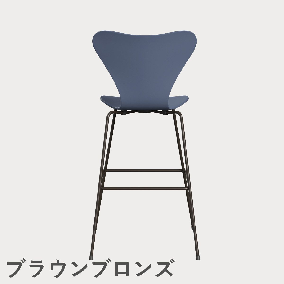 FRITZ HANSEN（フリッツ・ハンセン）SERIES 7（セブンチェア）バースツール ラッカー / ダスクブルー
