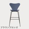 FRITZ HANSEN（フリッツ・ハンセン）SERIES 7（セブンチェア）バースツール ラッカー / ダスクブルー