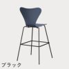 FRITZ HANSEN（フリッツ・ハンセン）SERIES 7（セブンチェア）バースツール ラッカー / ダスクブルー