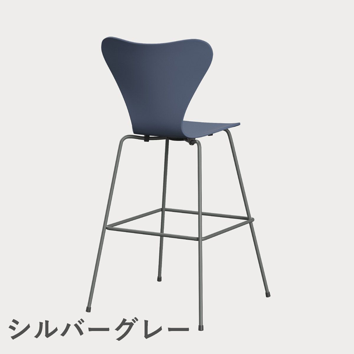FRITZ HANSEN（フリッツ・ハンセン）SERIES 7（セブンチェア）バースツール ラッカー / ダスクブルー