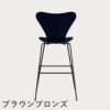 FRITZ HANSEN（フリッツ・ハンセン）SERIES 7（セブンチェア）バースツール ラッカー / ミッドナイトブルー
