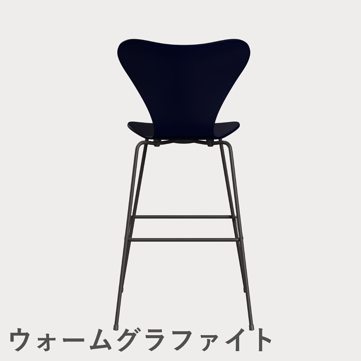 FRITZ HANSEN（フリッツ・ハンセン）SERIES 7（セブンチェア）バースツール ラッカー / ミッドナイトブルー
