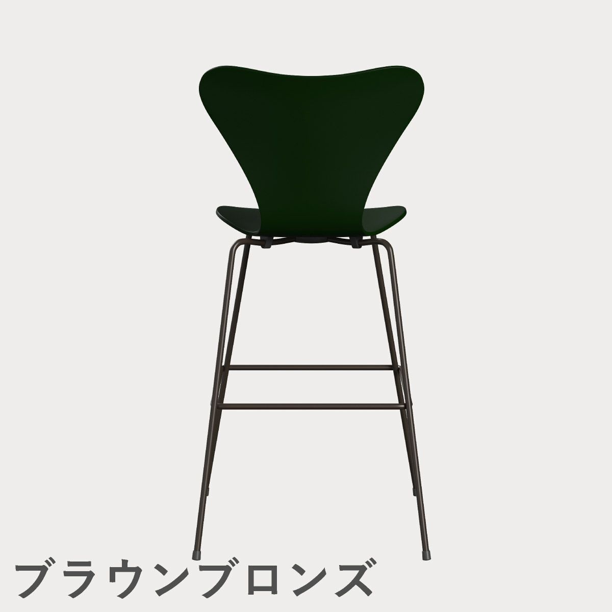 FRITZ HANSEN（フリッツ・ハンセン）SERIES 7（セブンチェア）バースツール ラッカー / エバーグリーン