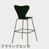 FRITZ HANSEN（フリッツ・ハンセン）SERIES 7（セブンチェア）バースツール ラッカー / エバーグリーン