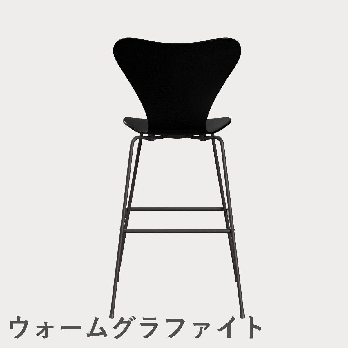 FRITZ HANSEN（フリッツ・ハンセン）SERIES 7（セブンチェア）バースツール ラッカー / ブラック