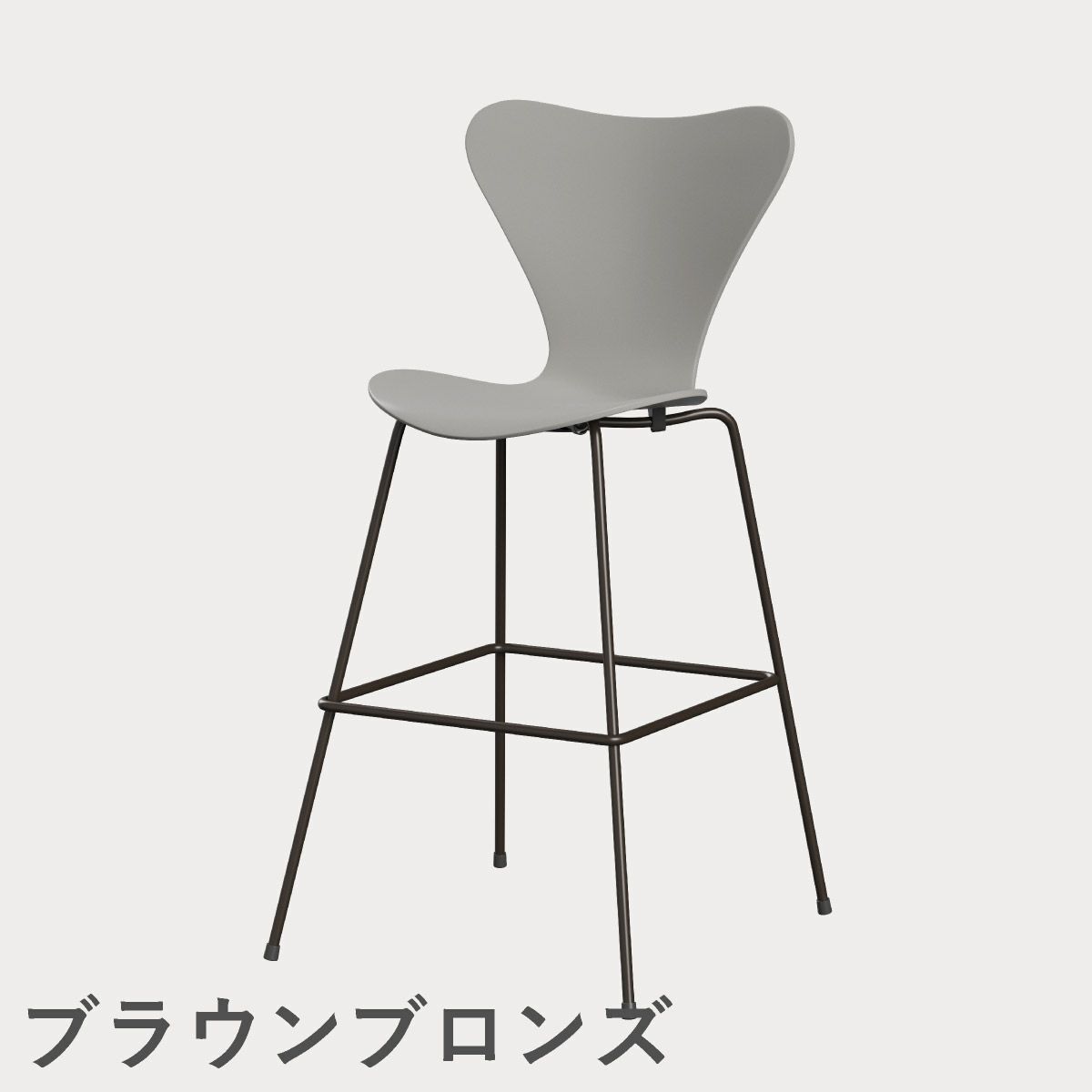 FRITZ HANSEN（フリッツ・ハンセン）SERIES 7（セブンチェア）バースツール ラッカー / ナイングレー