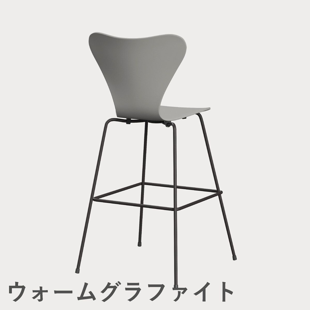 FRITZ HANSEN（フリッツ・ハンセン）SERIES 7（セブンチェア）バースツール ラッカー / ナイングレー