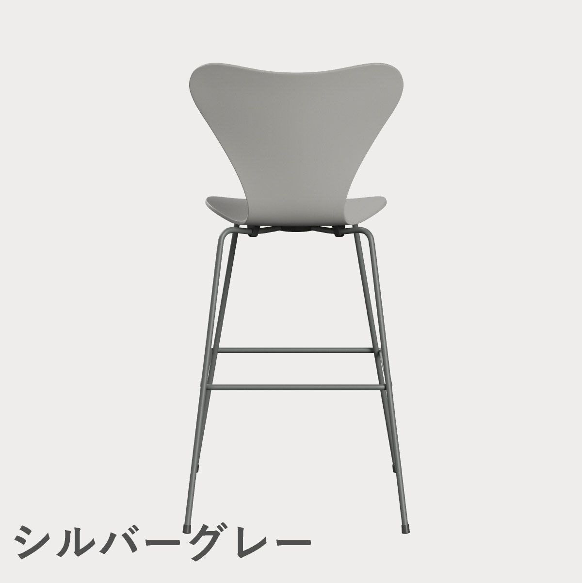FRITZ HANSEN（フリッツ・ハンセン）SERIES 7（セブンチェア）バースツール ラッカー / ナイングレー