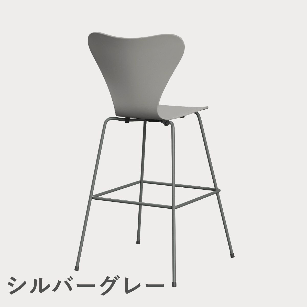 FRITZ HANSEN（フリッツ・ハンセン）SERIES 7（セブンチェア）バースツール ラッカー / ナイングレー