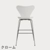 FRITZ HANSEN（フリッツ・ハンセン）SERIES 7（セブンチェア）バースツール ラッカー / ホワイト