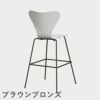 FRITZ HANSEN（フリッツ・ハンセン）SERIES 7（セブンチェア）バースツール ラッカー / ホワイト