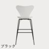 FRITZ HANSEN（フリッツ・ハンセン）SERIES 7（セブンチェア）バースツール ラッカー / ホワイト