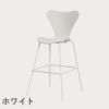 FRITZ HANSEN（フリッツ・ハンセン）SERIES 7（セブンチェア）バースツール ラッカー / ホワイト