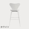 FRITZ HANSEN（フリッツ・ハンセン）SERIES 7（セブンチェア）バースツール ラッカー / ホワイト