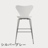 FRITZ HANSEN（フリッツ・ハンセン）SERIES 7（セブンチェア）バースツール ラッカー / ホワイト