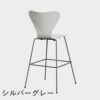 FRITZ HANSEN（フリッツ・ハンセン）SERIES 7（セブンチェア）バースツール ラッカー / ホワイト