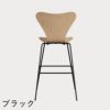 FRITZ HANSEN（フリッツ・ハンセン）SERIES 7（セブンチェア）バースツール クリアラッカー / ビーチ