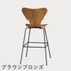 FRITZ HANSEN（フリッツ・ハンセン）SERIES 7（セブンチェア）バースツール クリアラッカー / エルム