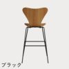 FRITZ HANSEN（フリッツ・ハンセン）SERIES 7（セブンチェア）バースツール クリアラッカー / エルム