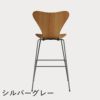 FRITZ HANSEN（フリッツ・ハンセン）SERIES 7（セブンチェア）バースツール クリアラッカー / エルム