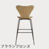 FRITZ HANSEN（フリッツ・ハンセン）SERIES 7（セブンチェア）バースツール クリアラッカー / オーク