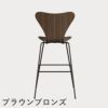 FRITZ HANSEN（フリッツ・ハンセン）SERIES 7（セブンチェア）バースツール クリアラッカー / ウォルナット