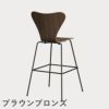 FRITZ HANSEN（フリッツ・ハンセン）SERIES 7（セブンチェア）バースツール クリアラッカー / ウォルナット