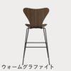FRITZ HANSEN（フリッツ・ハンセン）SERIES 7（セブンチェア）バースツール クリアラッカー / ウォルナット