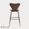 FRITZ HANSEN（フリッツ・ハンセン）SERIES 7（セブンチェア）バースツール クリアラッカー / ウォルナット