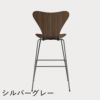 FRITZ HANSEN（フリッツ・ハンセン）SERIES 7（セブンチェア）バースツール クリアラッカー / ウォルナット