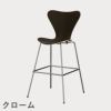 FRITZ HANSEN（フリッツ・ハンセン）SERIES 7（セブンチェア）バースツール クリアラッカー / ダークステインドオーク