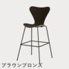 FRITZ HANSEN（フリッツ・ハンセン）SERIES 7（セブンチェア）バースツール クリアラッカー / ダークステインドオーク