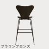 FRITZ HANSEN（フリッツ・ハンセン）SERIES 7（セブンチェア）バースツール クリアラッカー / ダークステインドオーク