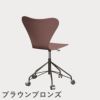 FRITZ HANSEN（フリッツ・ハンセン）SERIES 7（セブンチェア）キャスターチェア カラードアッシュ / ワイルドローズ