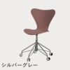 FRITZ HANSEN（フリッツ・ハンセン）SERIES 7（セブンチェア）キャスターチェア カラードアッシュ / ワイルドローズ