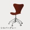 FRITZ HANSEN（フリッツ・ハンセン）SERIES 7（セブンチェア）キャスターチェア カラードアッシュ / ベネチアンレッド