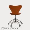 FRITZ HANSEN（フリッツ・ハンセン）SERIES 7（セブンチェア）キャスターチェア カラードアッシュ / パラダイスオレンジ