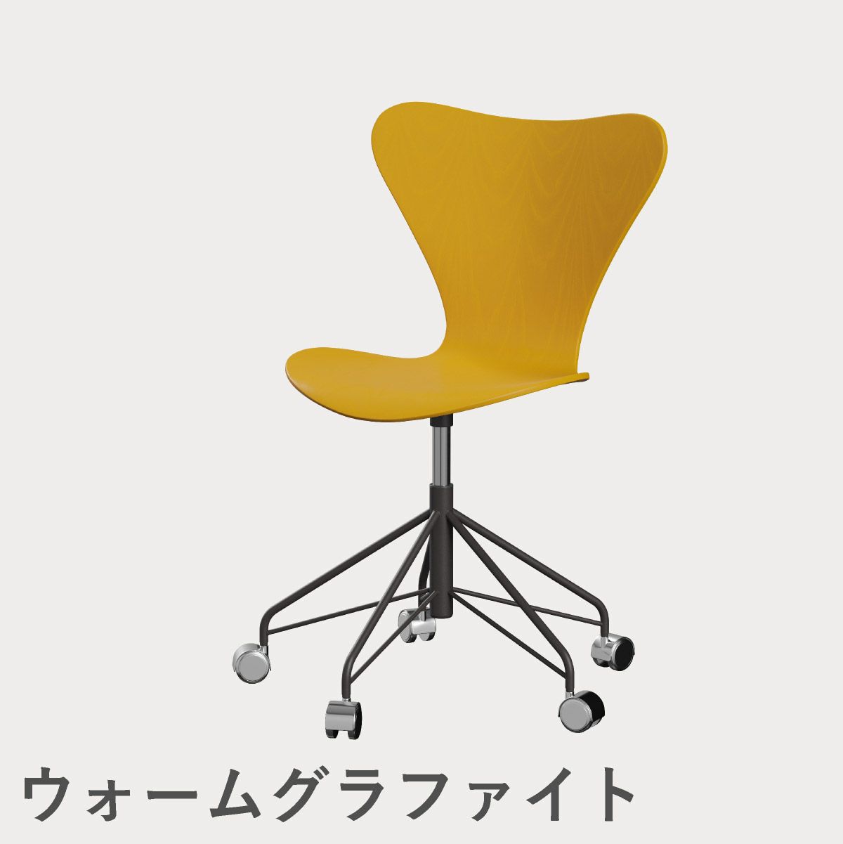 FRITZ HANSEN（フリッツ・ハンセン）SERIES 7（セブンチェア）キャスターチェア カラードアッシュ / トゥルーイエロー