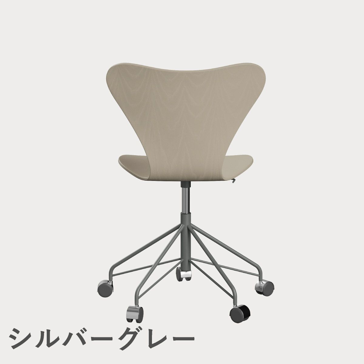 FRITZ HANSEN（フリッツ・ハンセン）SERIES 7（セブンチェア）キャスターチェア カラードアッシュ / ライトベージュ