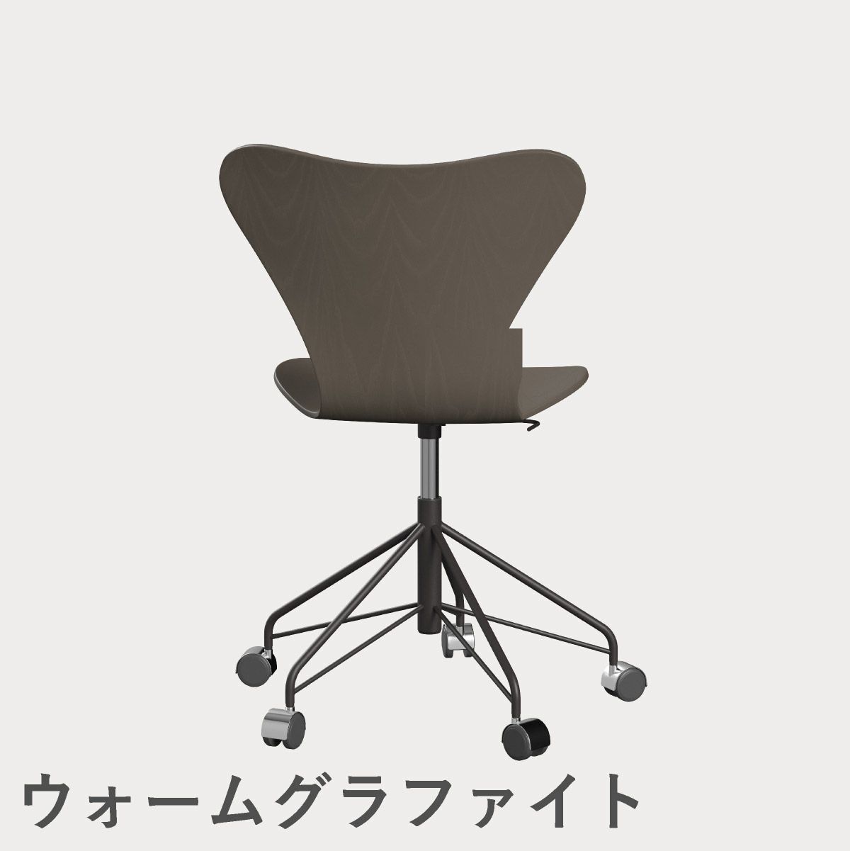 FRITZ HANSEN（フリッツ・ハンセン）SERIES 7（セブンチェア）キャスターチェア カラードアッシュ / ディープクレイ