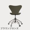 FRITZ HANSEN（フリッツ・ハンセン）SERIES 7（セブンチェア）キャスターチェア カラードアッシュ / オリーブグリーン