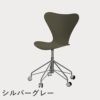 FRITZ HANSEN（フリッツ・ハンセン）SERIES 7（セブンチェア）キャスターチェア カラードアッシュ / オリーブグリーン