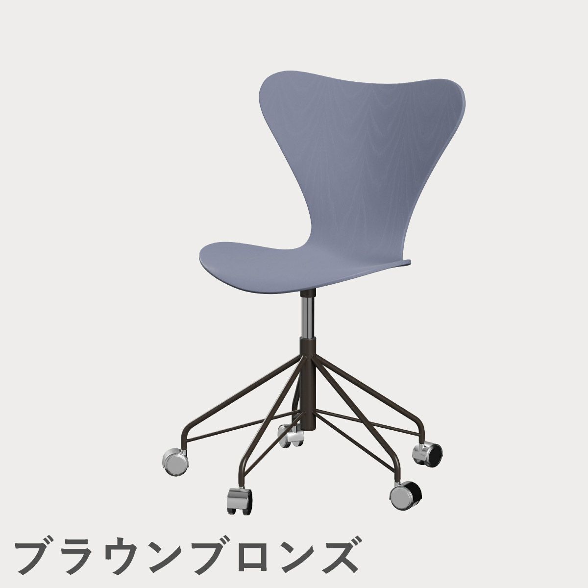 FRITZ HANSEN（フリッツ・ハンセン）SERIES 7（セブンチェア）キャスターチェア カラードアッシュ / ラベンダーブルー