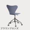 FRITZ HANSEN（フリッツ・ハンセン）SERIES 7（セブンチェア）キャスターチェア カラードアッシュ / ラベンダーブルー