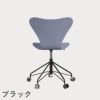 FRITZ HANSEN（フリッツ・ハンセン）SERIES 7（セブンチェア）キャスターチェア カラードアッシュ / ラベンダーブルー