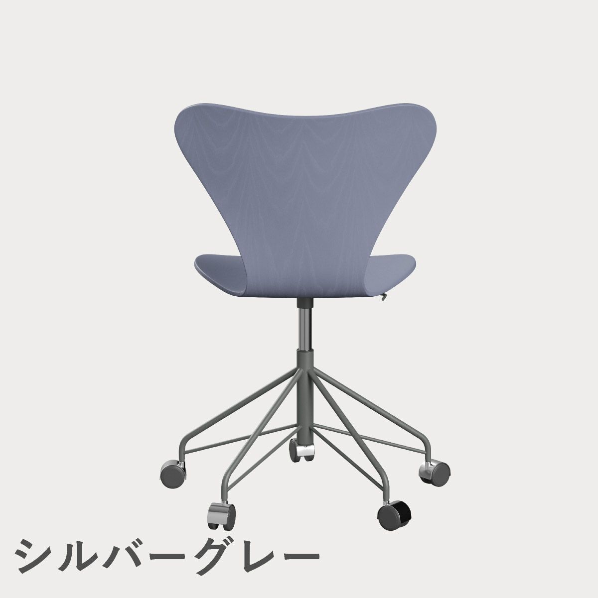 FRITZ HANSEN（フリッツ・ハンセン）SERIES 7（セブンチェア）キャスターチェア カラードアッシュ / ラベンダーブルー