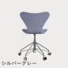 FRITZ HANSEN（フリッツ・ハンセン）SERIES 7（セブンチェア）キャスターチェア カラードアッシュ / ラベンダーブルー