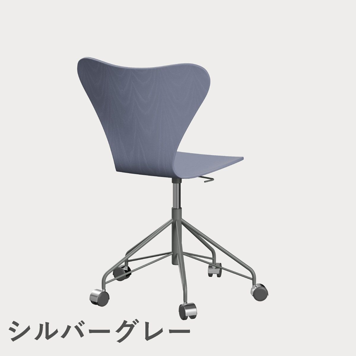 FRITZ HANSEN（フリッツ・ハンセン）SERIES 7（セブンチェア）キャスターチェア カラードアッシュ / ラベンダーブルー