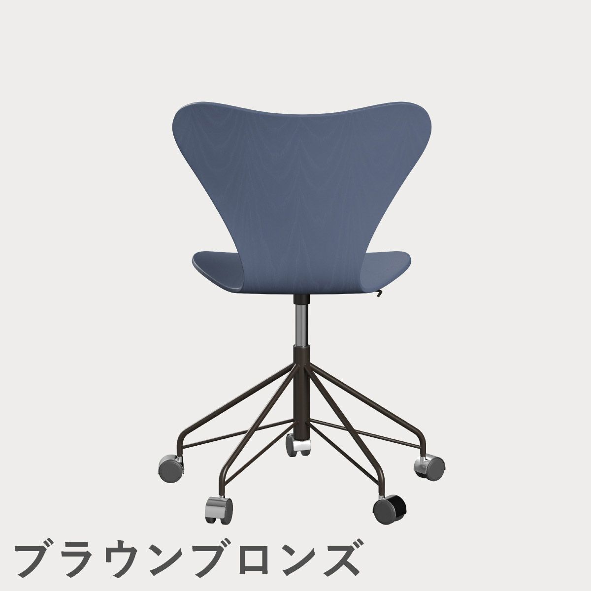 FRITZ HANSEN（フリッツ・ハンセン）SERIES 7（セブンチェア）キャスターチェア カラードアッシュ / ダスクブルー